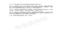 邳州杰之锐商贸有限公司