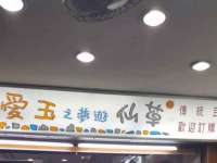 邳州杰之锐商贸有限公司
